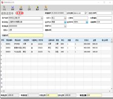 送货单打印软件录入界面