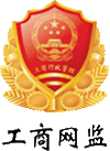 深圳市市场监督管理局企业主体身份公示 深圳市市场监督管理局企业主体身份公示