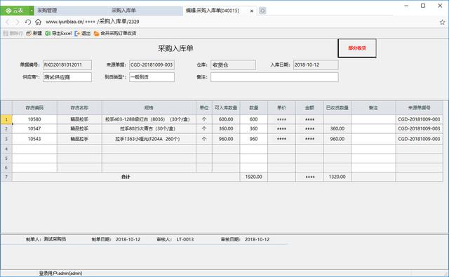 不必羡慕京东、阿里智能仓储，用此方法0基础做专业仓储管理系统