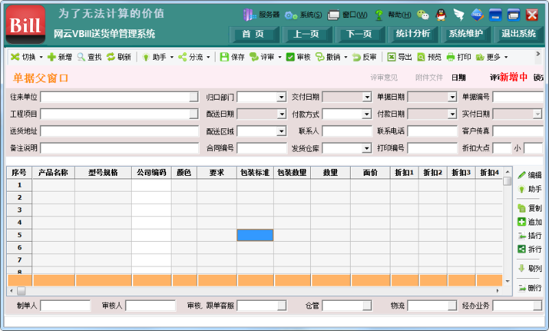 「ERP」大家对ERP的认识到底有多少？