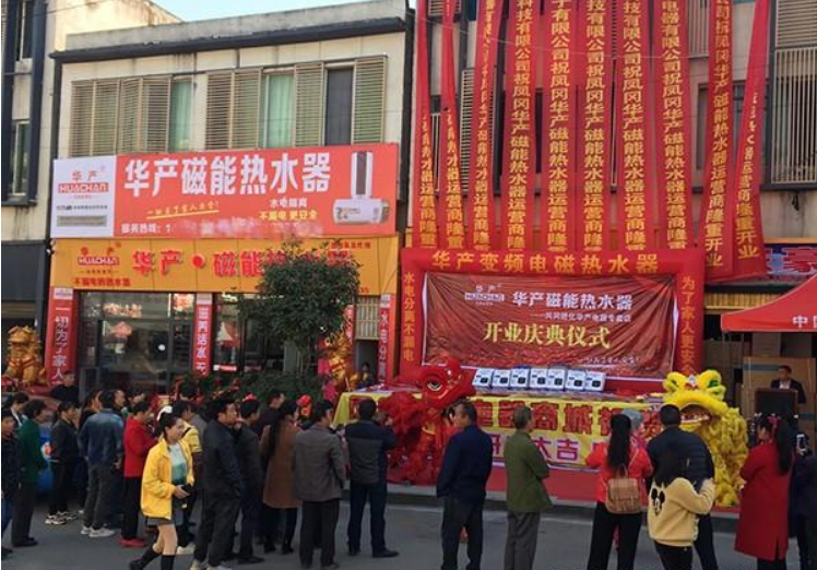 「代理商加盟」电热水器代理商加盟如何拓展本地市场？