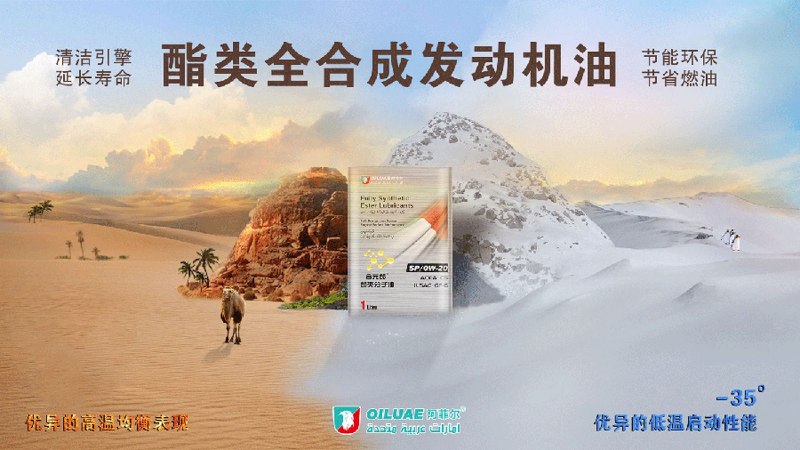 「代理商加盟」代理商加盟润滑油如何能取得成功？