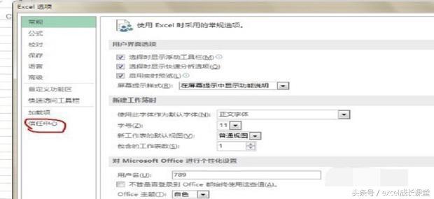 小技巧｜如何共享Excel，你知道吗？