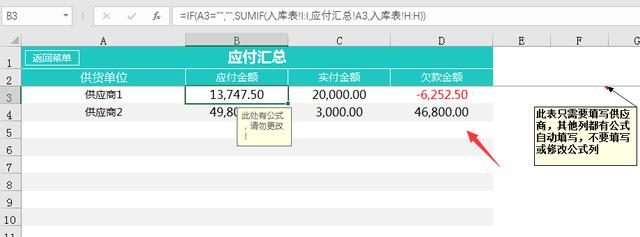 Excel自动进销存系统，自带出入库单据打印，库存更新永久使用