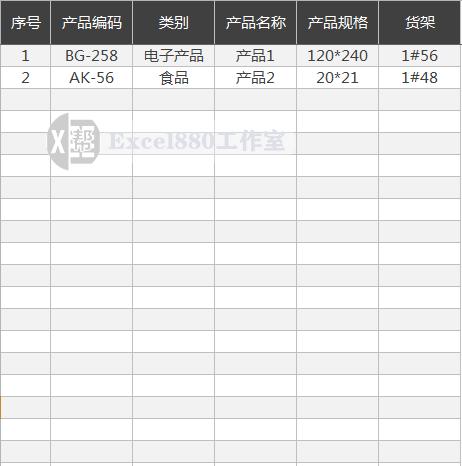 Excel精美模板 操作简便 公司产品进销存 出入库仓库管理系统