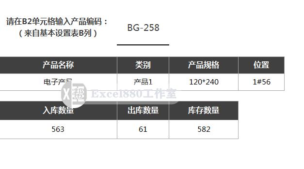 Excel精美模板 操作简便 公司产品进销存 出入库仓库管理系统