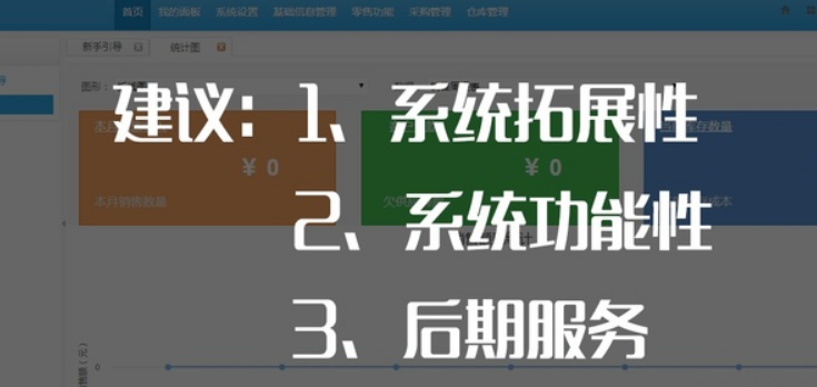 「进销存」进销存管理系统有哪些优点？