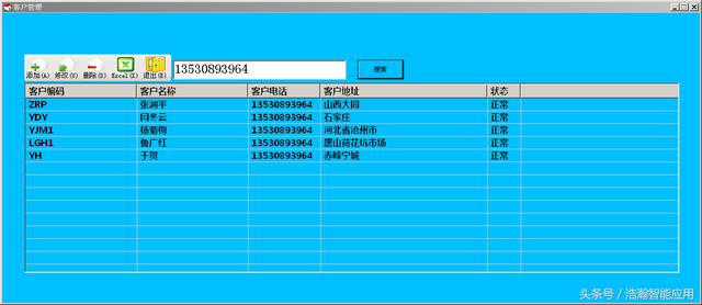 PDA条码盘点出入库系统+智能终端完美结合 物联网新的利器