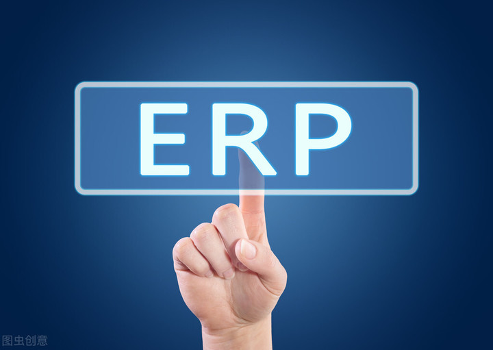 ERP管理系统有哪些？