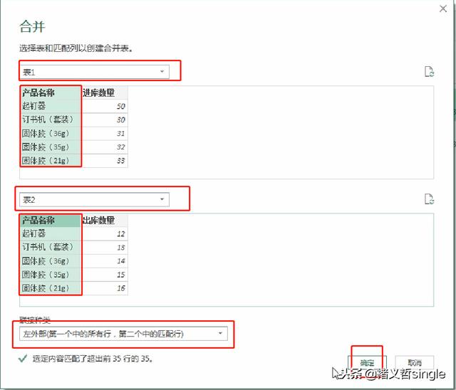 比数据透视表好用很多，进销库存表用这样的方法真是方便多了！