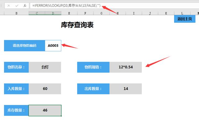 小白版进销存管理系统，自动库存显示，带盘点查询，无脑快捷