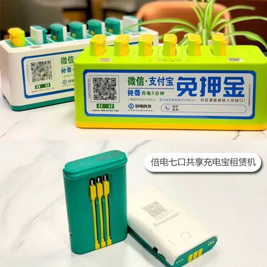 「代理商加盟」上海共享充电宝代理商加盟有哪些合作方案？