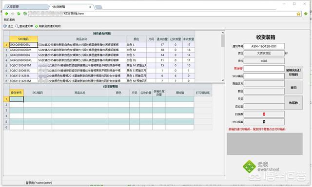 知道你们都想要！免费、好用的仓库库存管理软件，点击即得