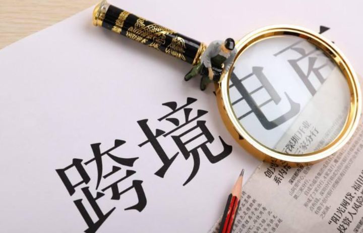 「免费ERP」跨境电商企业哪个免费ERP系统好用？