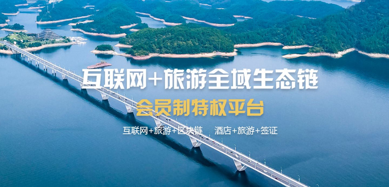 「代理商加盟」代理商加盟旅游项目有哪些流程？