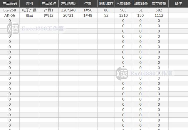 Excel精美模板 操作简便 公司产品进销存 出入库仓库管理系统