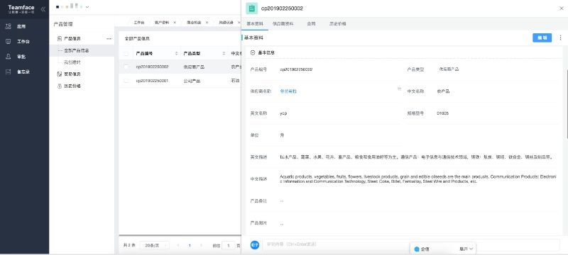 「ERP」ERP进销存软件收费的和免费的软件有哪些区别？