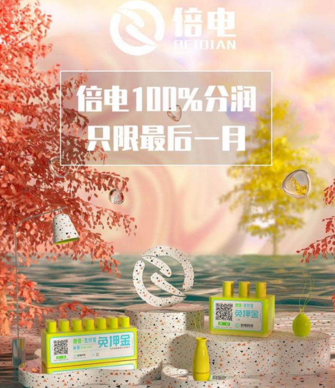 「代理商加盟」代理商加盟共享充电宝存在哪些问题？