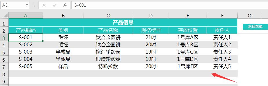 超简易进销存系统，多数据不卡全自动库存，简易查询快人一步