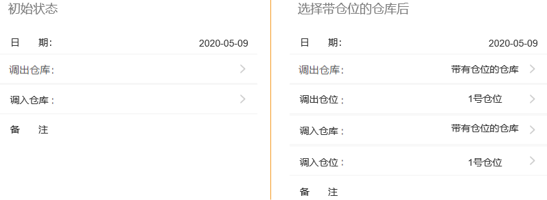 「进销存」进销存系统如何通过调拨实现库存平衡？