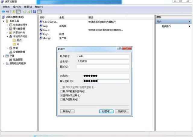 局域网文件共享，指定用户和指定部门访问