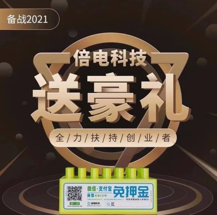 「代理商加盟」代理商加盟共享充电宝具体的合作流程有哪些？