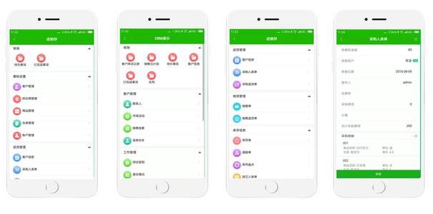 30分钟，教你快速制作一个手机APP版专业进销存