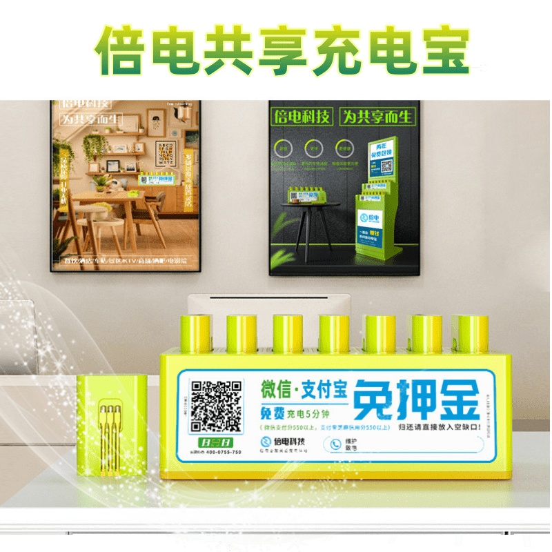 「代理商加盟」共享充电宝代理商加盟有哪几种模式？