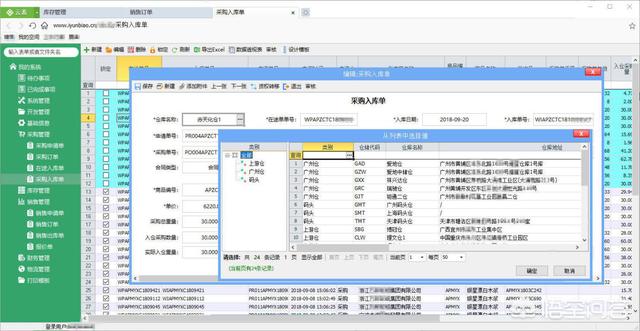 知道你们都想要！免费、好用的仓库库存管理软件，点击即得