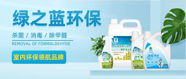 「代理商加盟」代理商加盟绿之蓝除甲醛公司的好处有哪些？