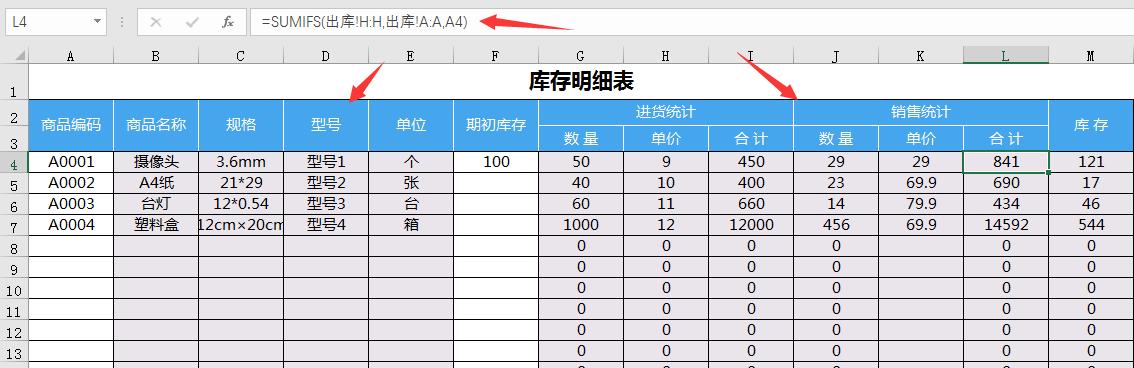 小白版进销存管理系统，自动库存显示，带盘点查询，无脑快捷