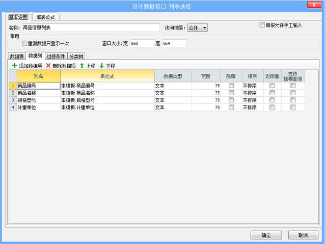 信息化时代的出入库管理，不是一个扫码枪就完事，必须用对工具