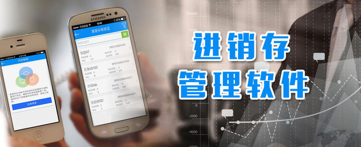 出入库管理系统